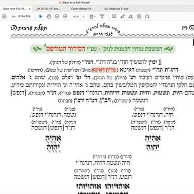 הרב יואל חקון - תפילה תשפ״ה - שיעור 066 - ק״ש בסידור - קטנות לנוק׳.