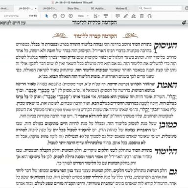 הרב יואל חקון - תפילה תשפ״ו - שיעור 001 - הקדמה כללית.