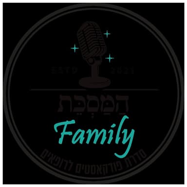 פרק 124 - ימים סוערים... - PMS במרפאת המשפחה