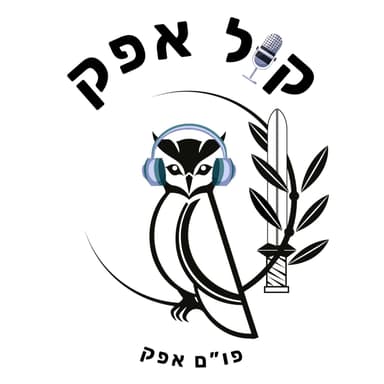 ״הדלת המסתובבת״ בצה״ל - שחרור אנשי קבע וחזרתם המיידית במילואים ממושכים