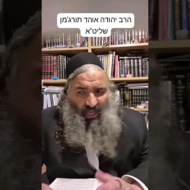 הנהגה נכונה בשלום בית