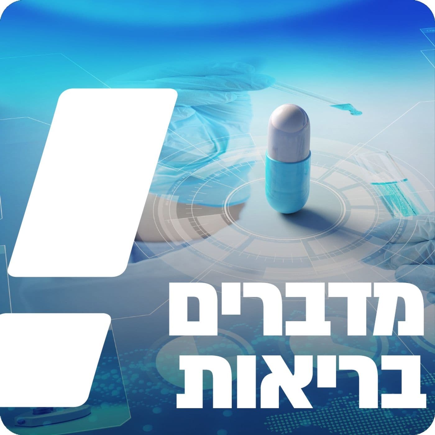 איריס קול - אסטרוזניקה