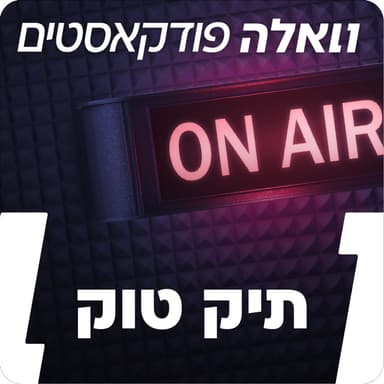 חן ליברמן: "הרגשתי שלאברי גלעד הייתה אלרגיה אליי. תגיד פשוט שמאלנית"
