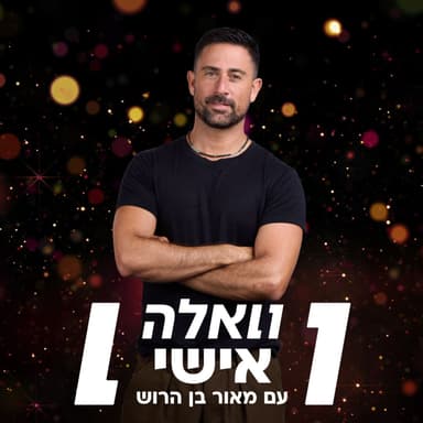 נושאת הדגל: אוריאן ספיבק בריאיון חשוף