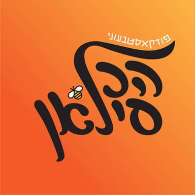 חוות החופש