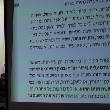 הרב יניב יעקב - כוונות השבת חדש - סוד הזווג בליל שבת ב'