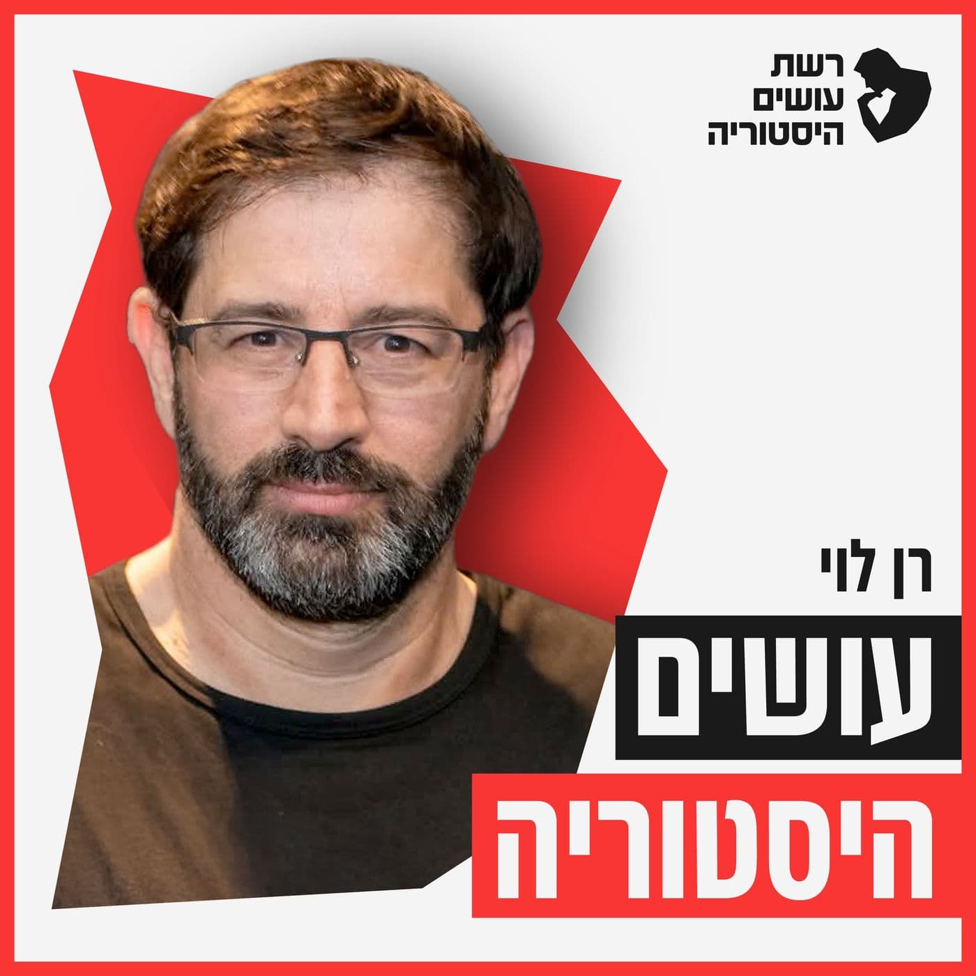 464: אל הגיהנום ובחזרה - טייסת העמק במלחמת יוה"כ, חלק ב' (ש.ח.)