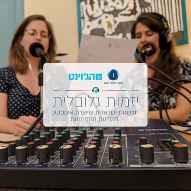 פרק 1 - פיתוח בינלאומי, פיתוח בר קיימא של האו״ם ויזמות עסקית