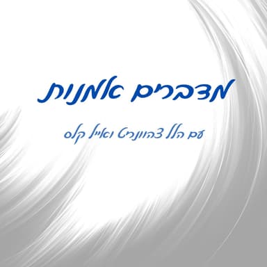 ישן חדש
