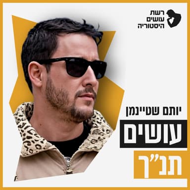 אירוע מאזינים במוזיאון ישראל