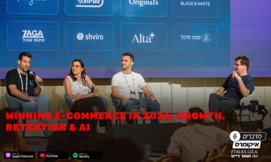 איך מנצחים באיקומרס ב־2026? צמיחה, שימור ו־AI לייב על במת GoEcommerce - פרק 54