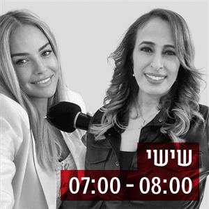 עולם הזוהר, לימודי הימימה והאמונה, סיגל שחמון בתכנית החברתית, יום שישי, 20 בדצמבר, 2024