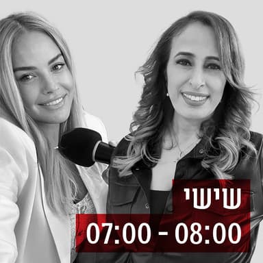איך שומרים על הנפש בזמן המלחמה? התוכנית המלאה, יום שישי, 27 בדצמבר, 2024