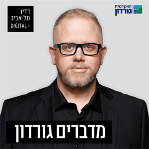 נעמה לזימי במדברים גורדון ברדיו תל אביב, יום שישי, 02 בספטמבר, 2022