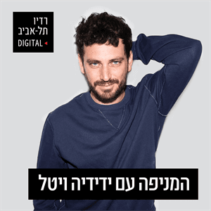 עידן שלו