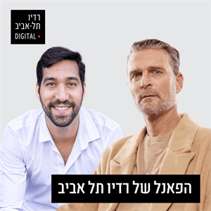 גבירותיי ורבותיי - משבר. מכבי ת"א עם הפסד ליגה שני ברציפות. הפאנל עם יוסי אסלן ולירן שטראובר, יום שבת, 02 בנובמבר, 2024