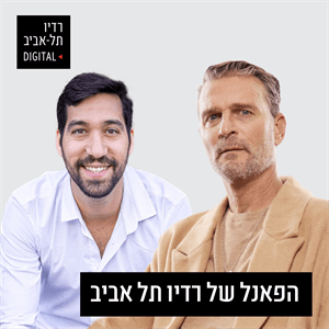 התאוששה בסטייל, 4:1 למכבי תל אביב על מכבי נתניה. הפאנל עם גיא דר ולירן שטראובר, יום שבת, 18 בינואר, 2025