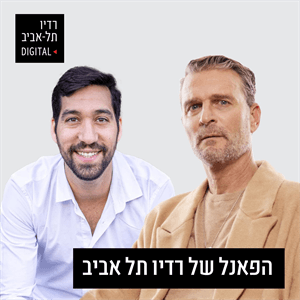 לא ידעתי אושר כמו בסמי עופר 2 - מכבי ת"א עם יד אחת על הצלחת