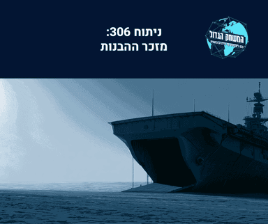 מזכר ההבנות