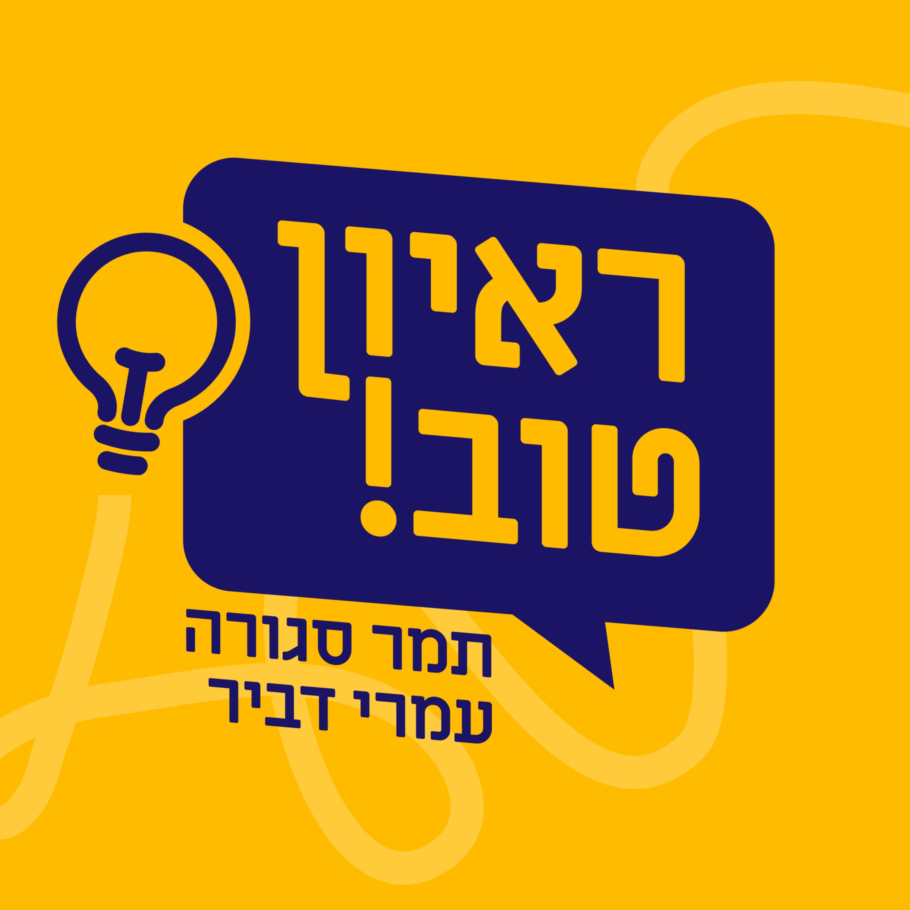קוד סוויצ׳ינג: אני לא תמיד נשאר אני