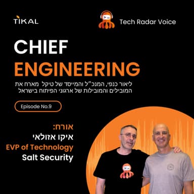 Chief Engineering Ep.9 With Iko Azoulay