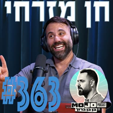חן מזרחי - #363