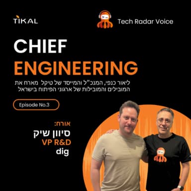 Chief Engineering Ep.3 With Sivan Schick