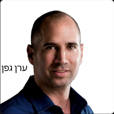 דרור גלוברמן (בזמן שעבדתם) מארח אותי: AGI