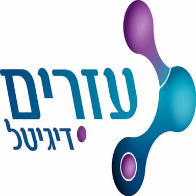 טכנולוגיה לשיקום נוירולוגי ואורטופדי בבית - יואב ראובני- צרעה מערכות אקטיביות