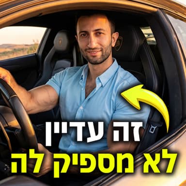 יש לך כסף ושרירים? זה עדיין לא מספיק לנשים