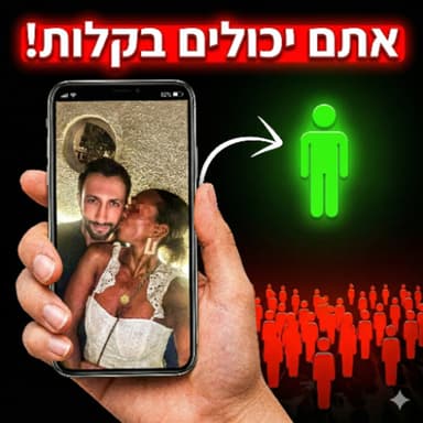 איך לעשות סטוצים עם נשים