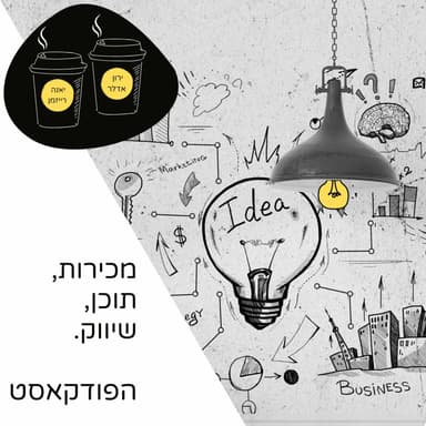 48. ביקורת (בונה?)