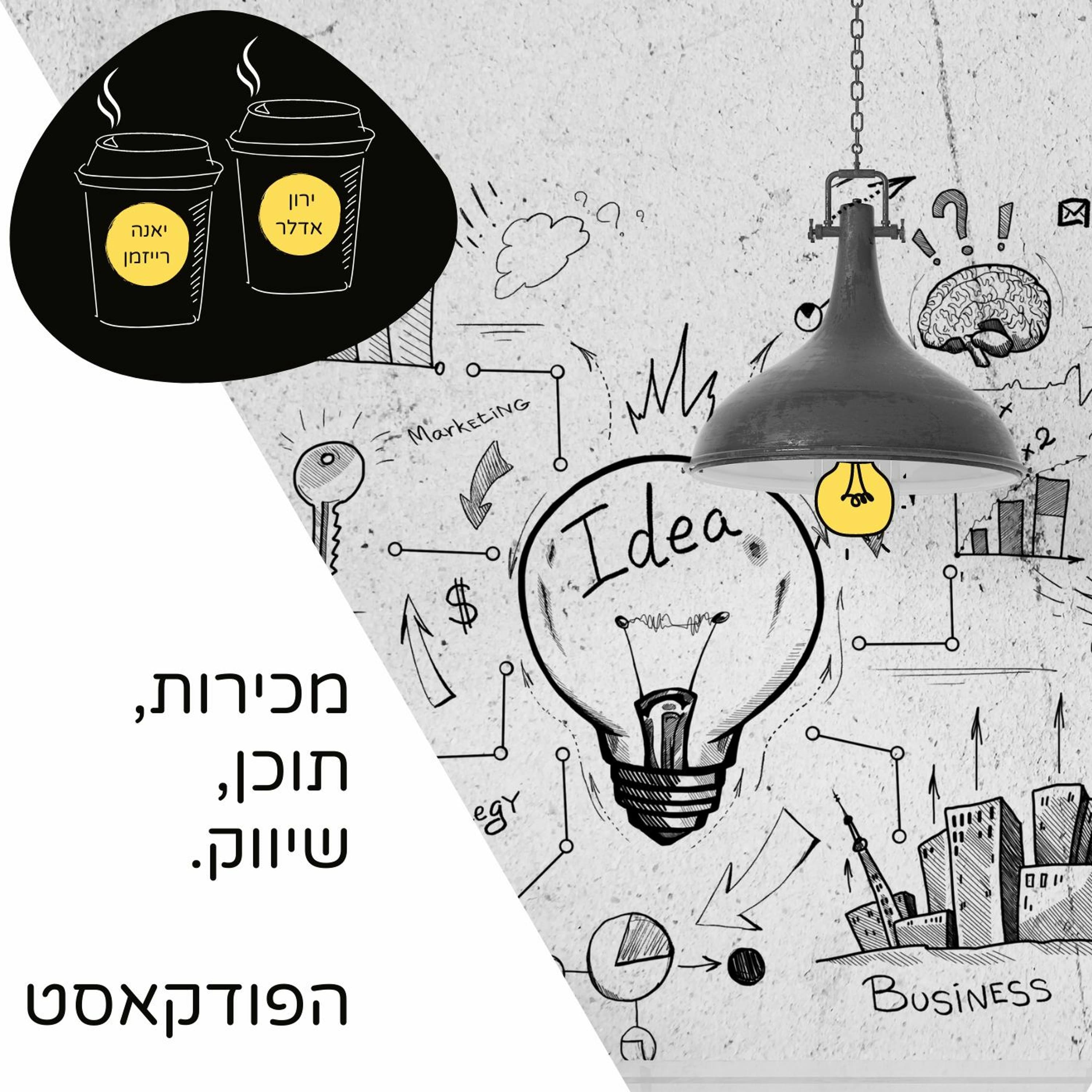 48. ביקורת (בונה?)