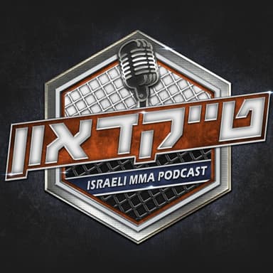 טייקדאון #273 : הגיימפלאן של רפי, סרביה ושי מכריז