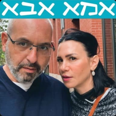 פרק 239 - לא הביישן, לא הקפדן ולא מערכת החינוך