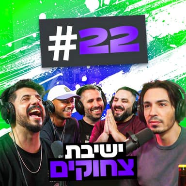 מקסיקו הסיפור המלא והאונלי פאנס הסודי של הפילה נחשף!!! | בגג של יצחקי - פרק 22