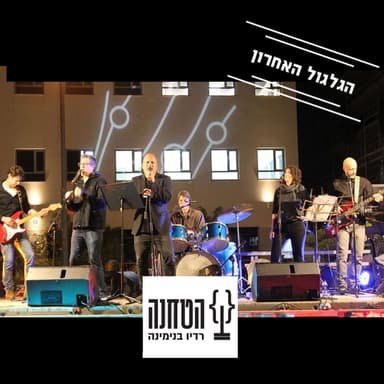 הגלגול האחרון- תוכנית מס' 52