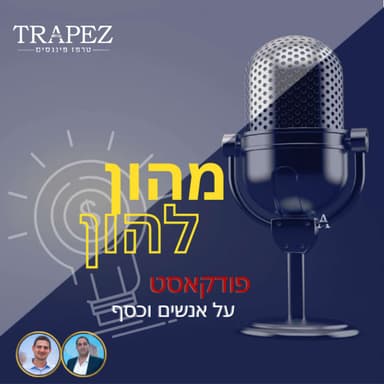 ביטוח מנהלים – כן או לא?