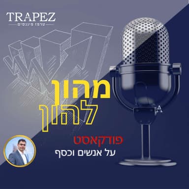 השקעות בתקופת אי-ודאות