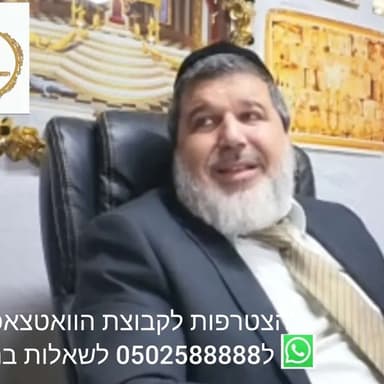 הרב הגאון אופיר מלכא שליט''א שיעור מרתק בהלכות סוכה ושמיני עצרת מקרית הרצוג בני ברק כ בתשרי תשפ''ז