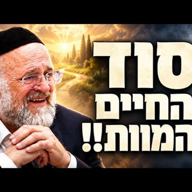 הרב ברוך רוזנבלום בסיפור מצמרר על העיירה שבה אף אחד לא מת!!