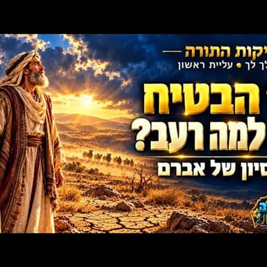 God promised, so why did a famine come? The question at the heart of Abraham's journey | The Swee...