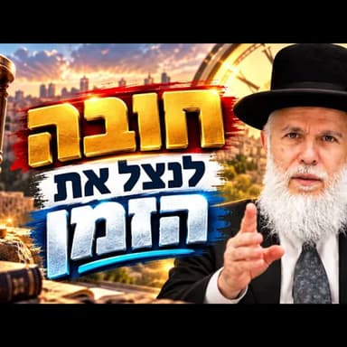 איך מרן הרב עובדיה יוסף זכר את כל התורה בעל פה? | הרב זמיר כהן בחיזוק אדיר לפרשת נח תשפ"ז (2026)