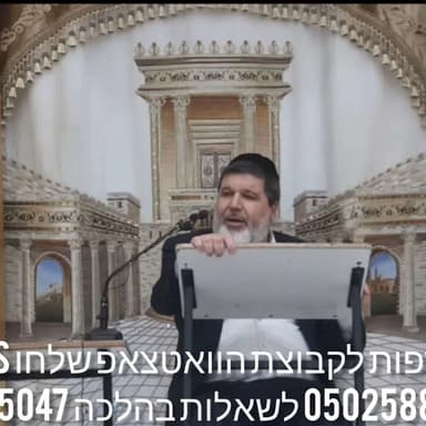 הרב הגאון אופיר מלכא שליט''א שיעור100 הנאה ממעשה גוי סימן רעו סעיף א,ב,ג מיביע אומר יב בסיון תשפ''ו