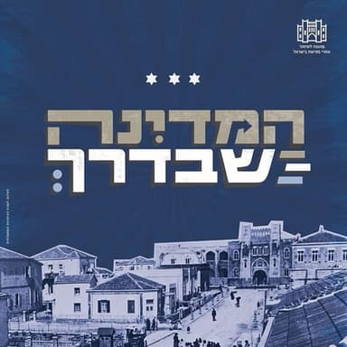 מכון איילון - מפעל הנשק הסודי ביותר