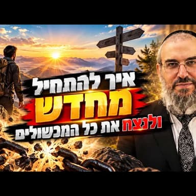 הרב גואל אלקריף בשיעור מרתק וסיפורים נדירים | פרשת בראשית תשפ"ז (2026) | עלנימייל