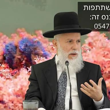 הרב זמיר כהן - שיעור שחובה לצפות !!