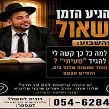 הגיע הזמן לשאול-למה כל כך קשה לי להגיד "טעיתי"? הסוד שמשנה שלום בית, זוגיות והחיים עצמם