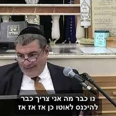 הרב יוסף מזרחי | הסביבה משפיעה על הלב