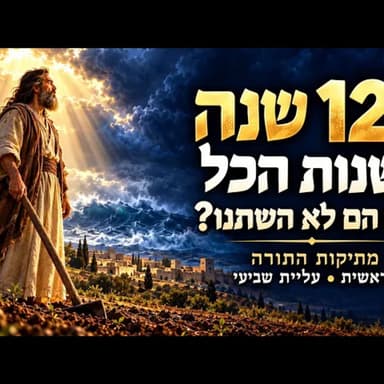 120 Years to Change Everything: Why Did the Generation of Noah Miss the Opportunity? | The Sweetn...